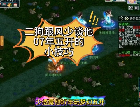 梦幻西游手游怎么在电脑上多开[图1]