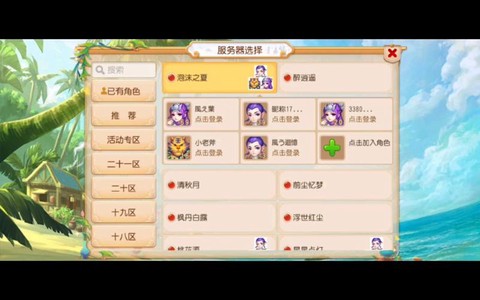 梦幻西游手游怎么在电脑上多开[图2]