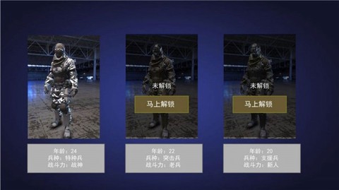 枪神狙击手2图1