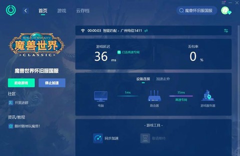 魔兽世界服务器不兼容什么意思