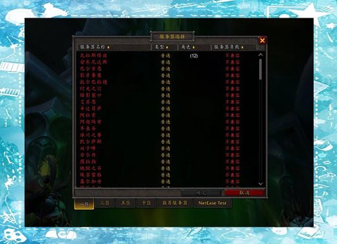 魔兽世界服务器不兼容什么意思[图2]