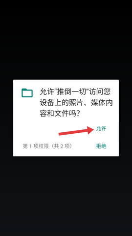 推倒一切[图1]