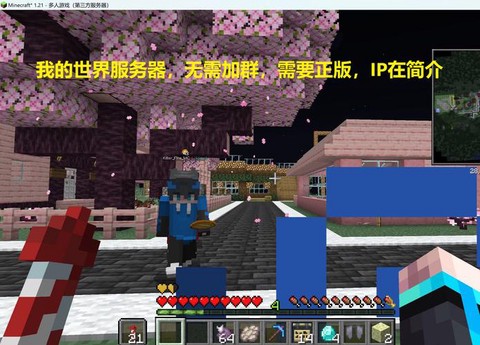 我的世界服务器怎么换地图