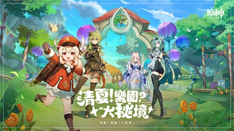 原神5[图1]