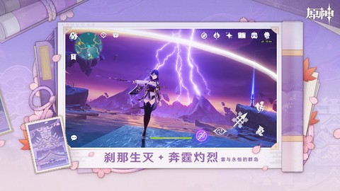原神5图2