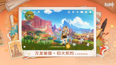 原神5图3