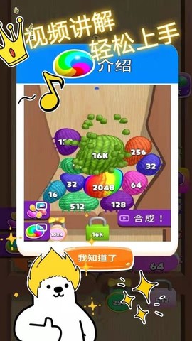 养脑解压神器图2