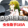 口袋妖怪黑白修改器