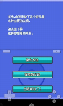 口袋妖怪黑白修改器图1