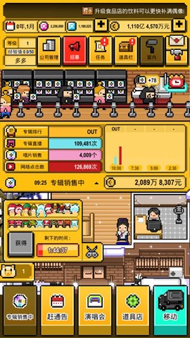 偶像天团养成记安卓版[图1]