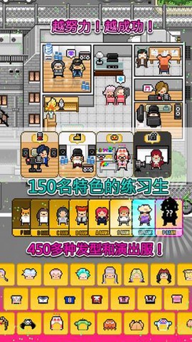 偶像天团养成记安卓版图3