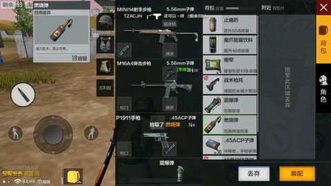 绝地求生怎么使用东西