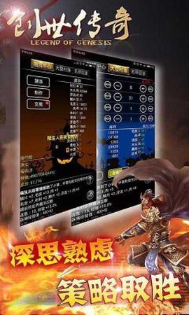 创世传奇[图3]