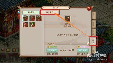 问道手游怎么注销角色