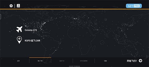 飞行模拟器游戏[图3]