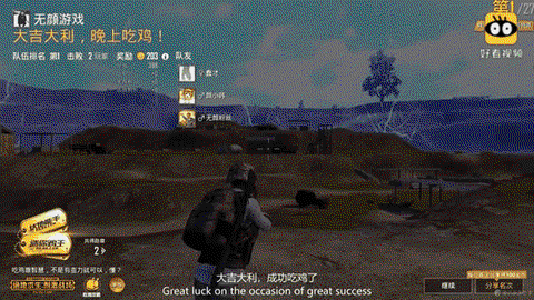 绝地求生中的鸡有什么用