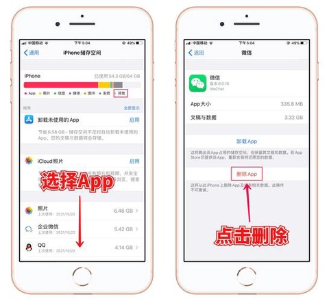 iphone怎么清理天天酷跑酷跑缓存[图1]
