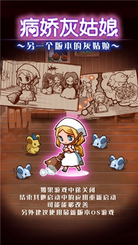 病娇灰姑娘图2