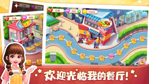 美食烹饪小当家图3