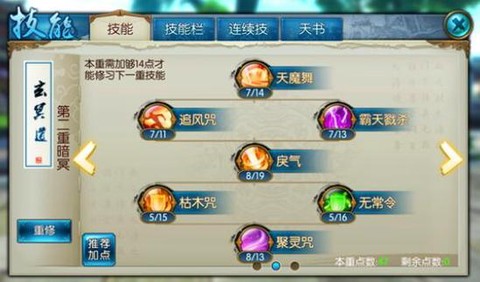 诛仙手游怎么强化15