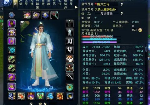 诛仙手游怎么强化15[图2]