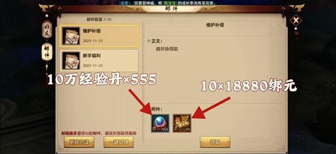 天龙八部手游cdk怎么用[图1]