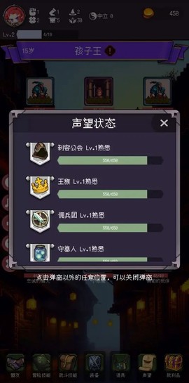 我把勇者人生活成了肉鸽图1
