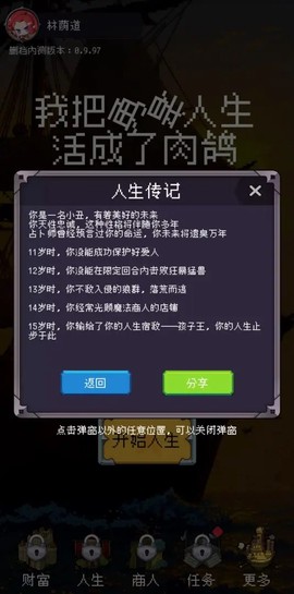 我把勇者人生活成了肉鸽图2