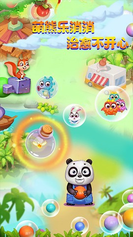 萌熊消消乐图1