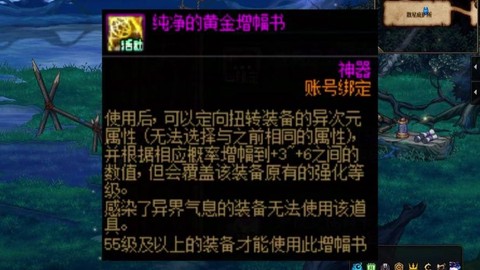 dnf强打红字书叫什么