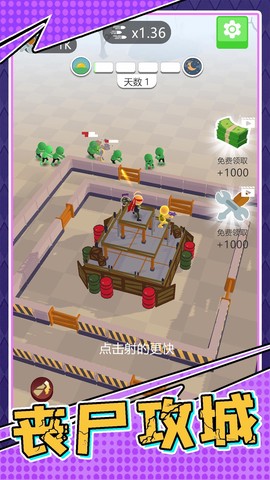 生存小队任务[图3]