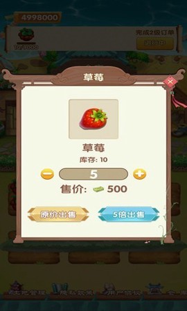 鲜花庄园图2