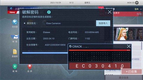 无处遁形图1