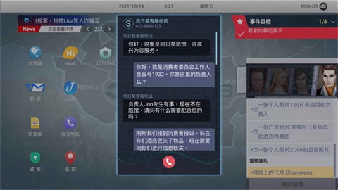 无处遁形图2