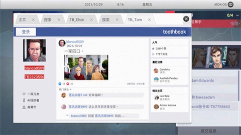 无处遁形图3