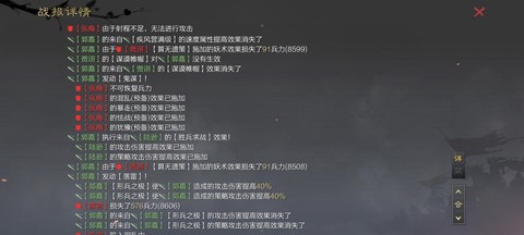 率土之滨郭嘉怎么加点