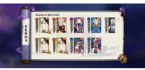 阴阳师碎片副本怎么开
