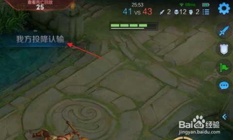 王者荣耀怎么发投降[图2]