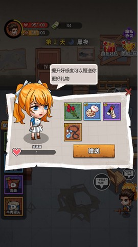 末日求生行动图1