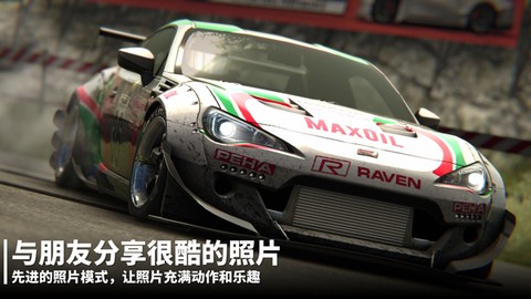 漂移传奇图3