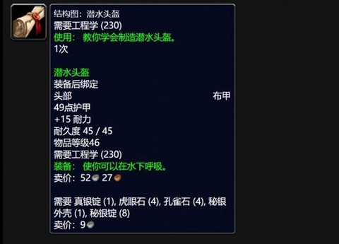 魔兽世界怎么隐藏头盔[图1]