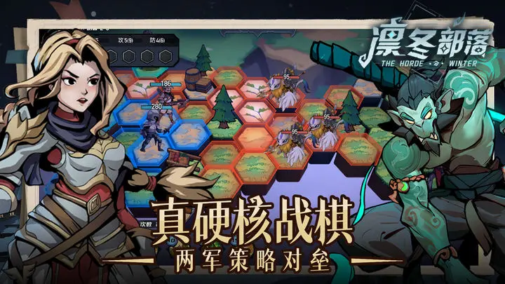 凛冬部落[图1]