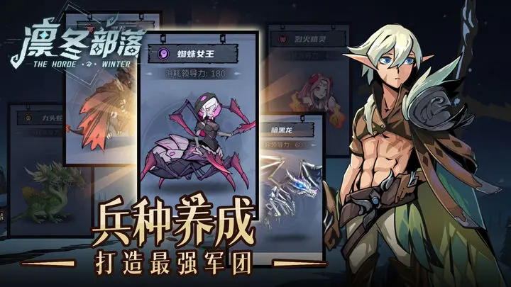 凛冬部落[图2]