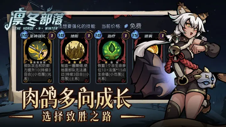 凛冬部落[图3]
