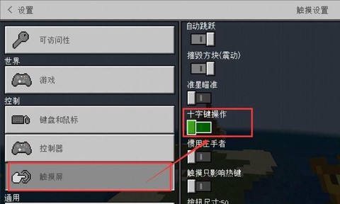 我的世界怎么改时间