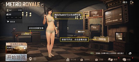 绝地求生刺激战场国际服正式版[图4]