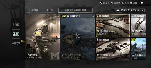 绝地求生刺激战场国际服正式版[图5]