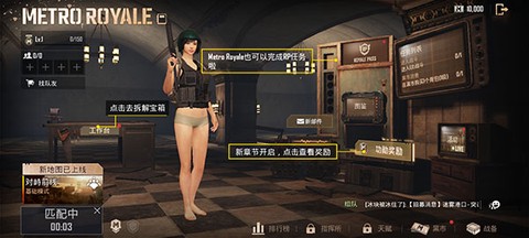 绝地求生刺激战场国际服正式版[图6]