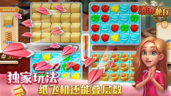 消除游戏