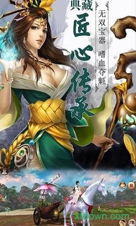 乱世成仙图1